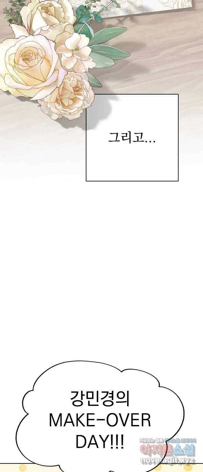 2024 내일 뭐 입지? 〈이섭의 연애〉 세아의 친꾸! 결혼식 하객룩 2