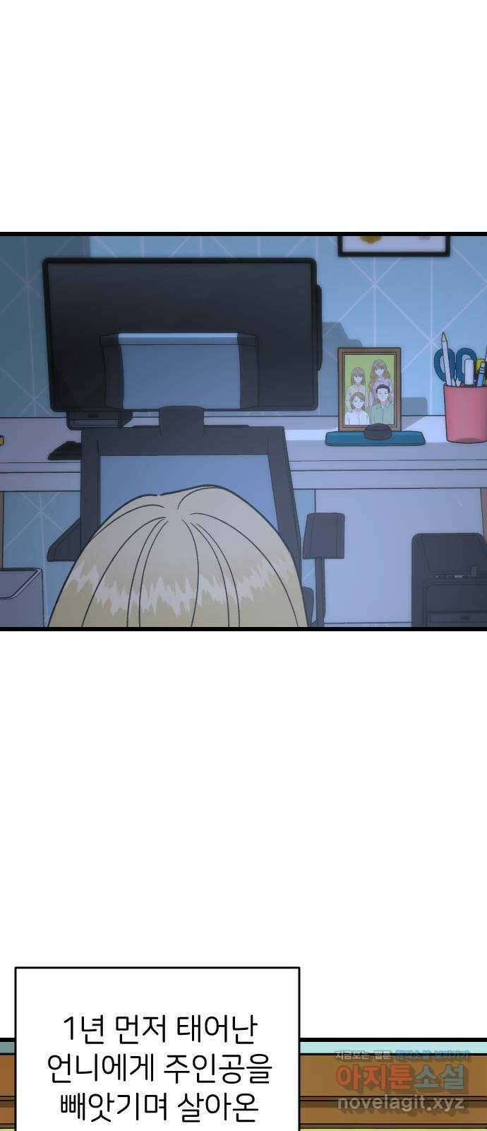 피말리는 과대생활 1화 6