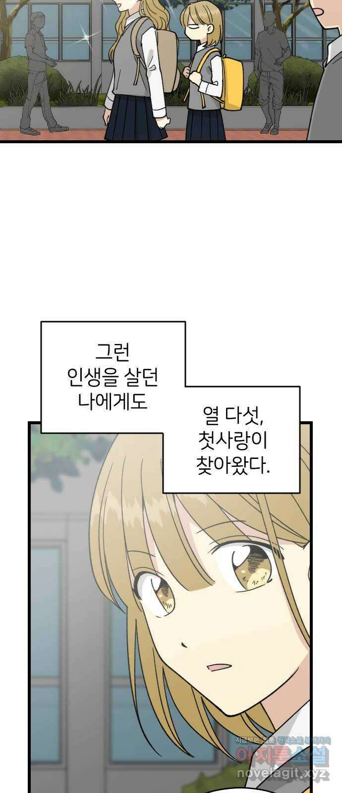 피말리는 과대생활 1화 10