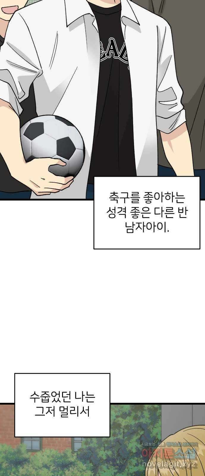 피말리는 과대생활 1화 12