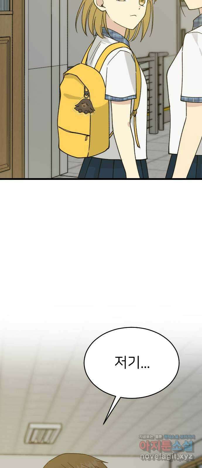 피말리는 과대생활 1화 15