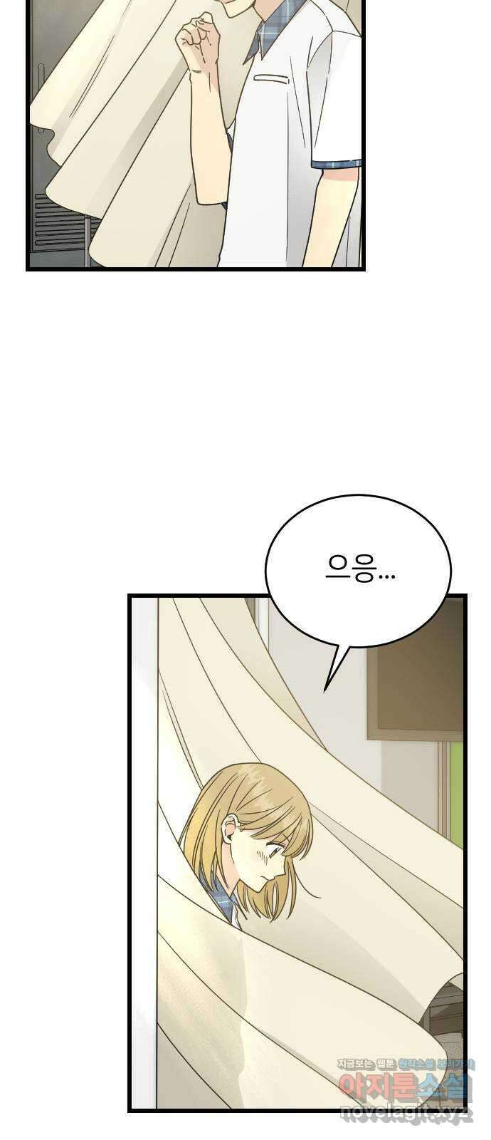 피말리는 과대생활 1화 19