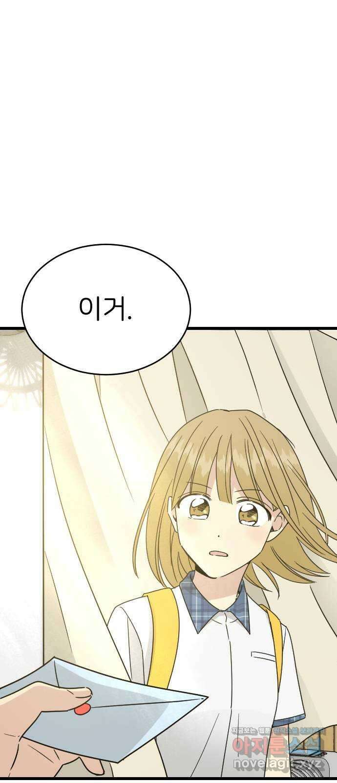 피말리는 과대생활 1화 20