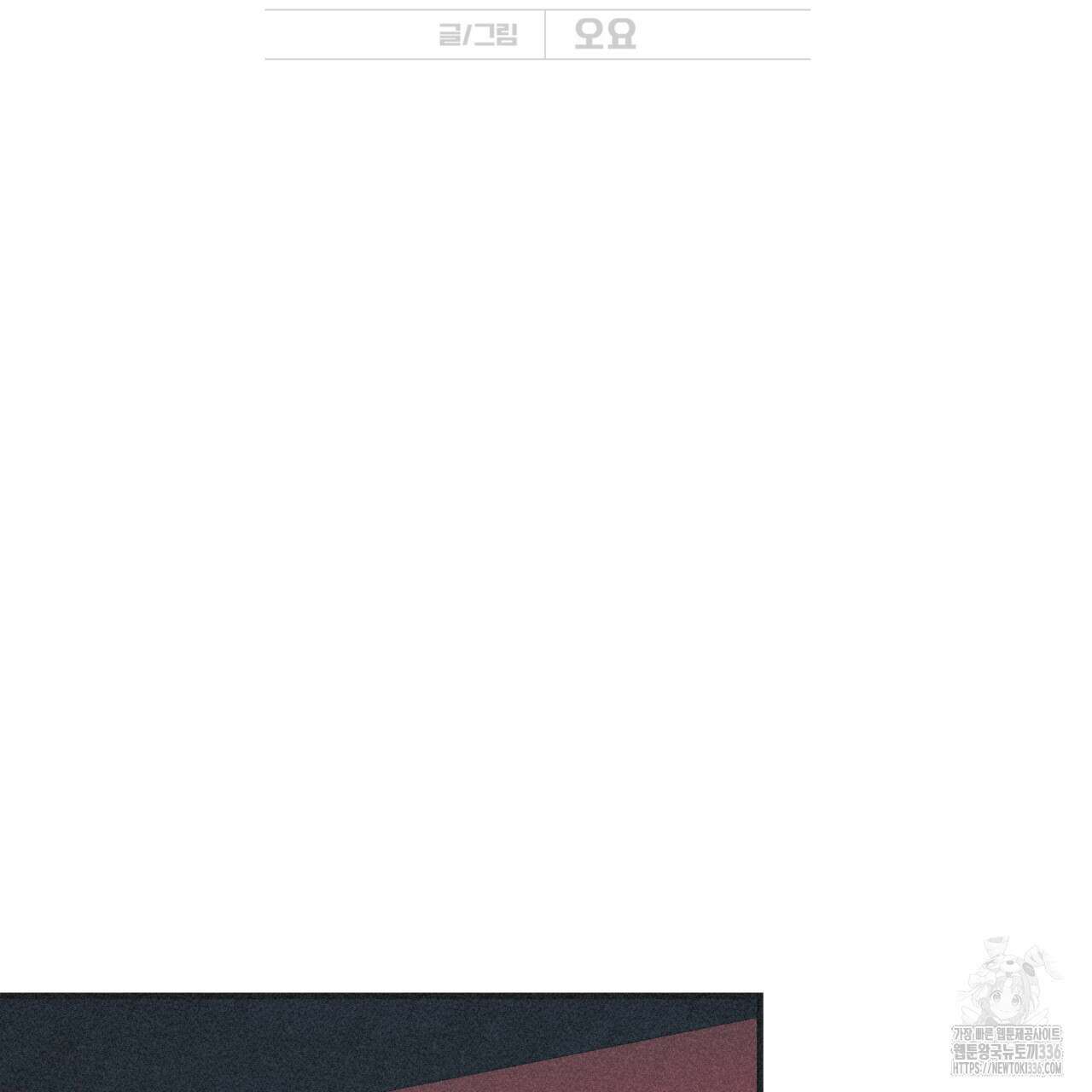드라마틱 시그널 27화 2
