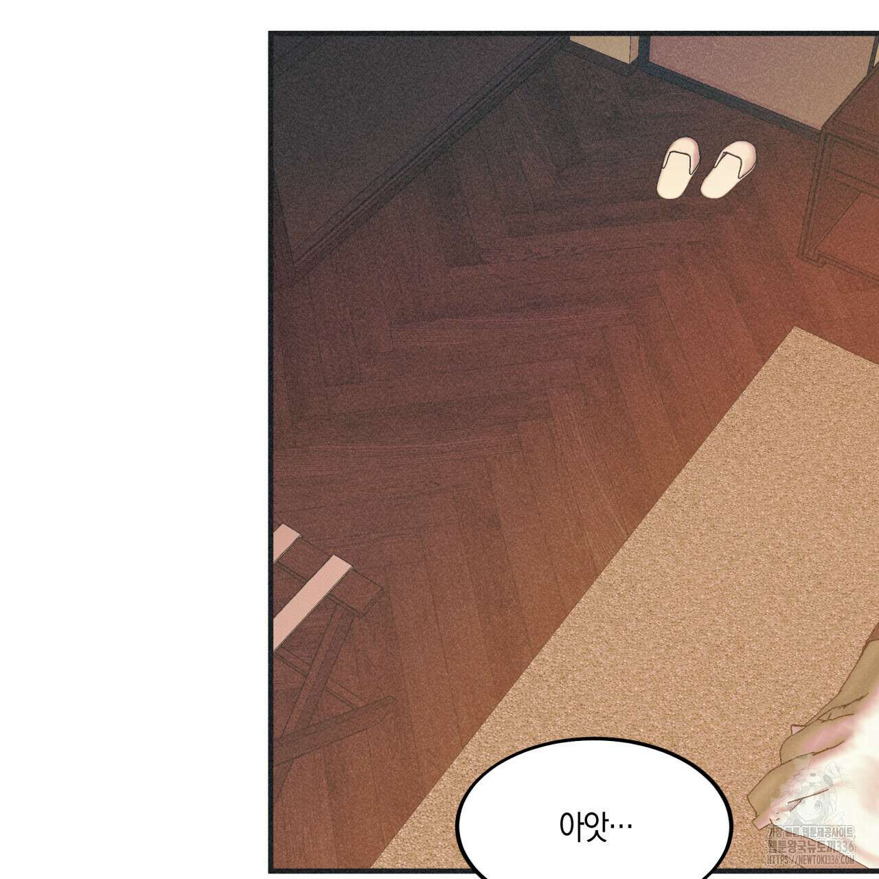 드라마틱 시그널 27화 4