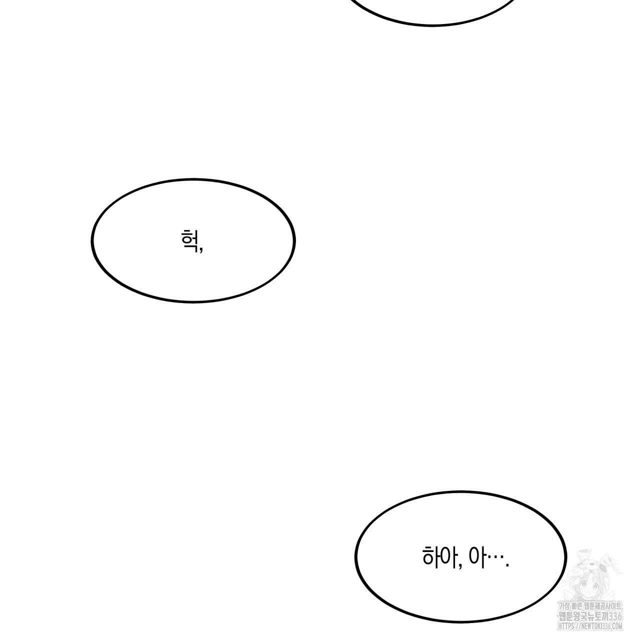 드라마틱 시그널 27화 5