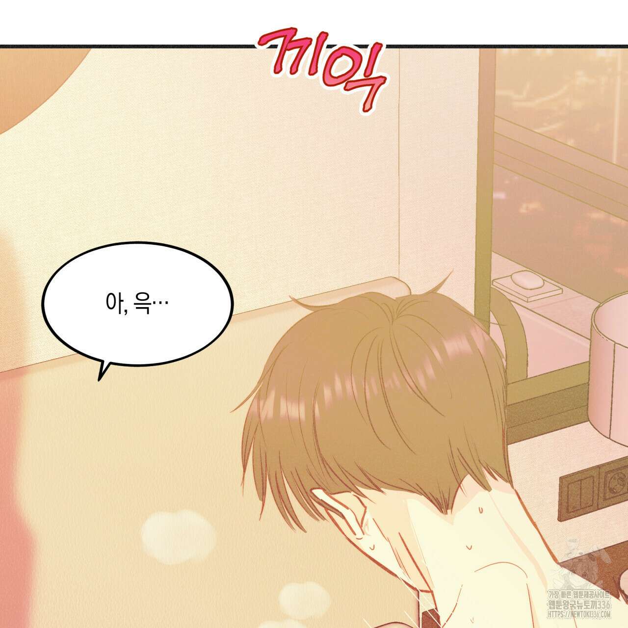 드라마틱 시그널 27화 6