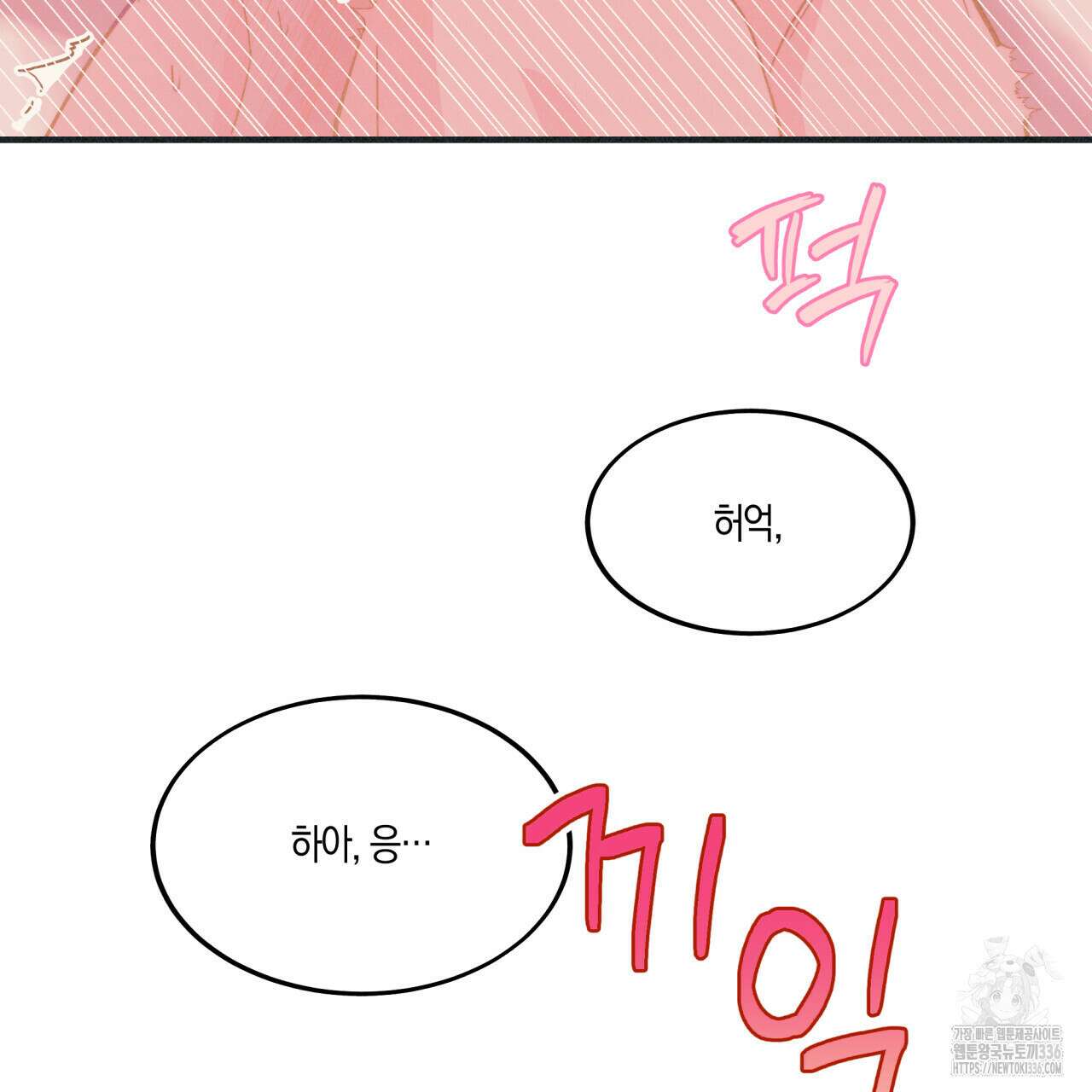 드라마틱 시그널 27화 8