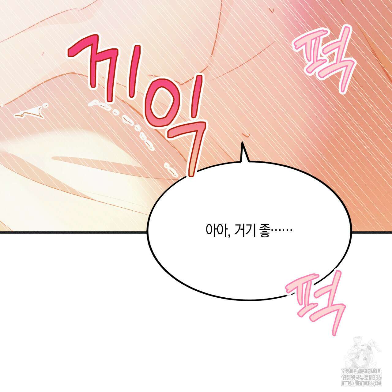 드라마틱 시그널 27화 10