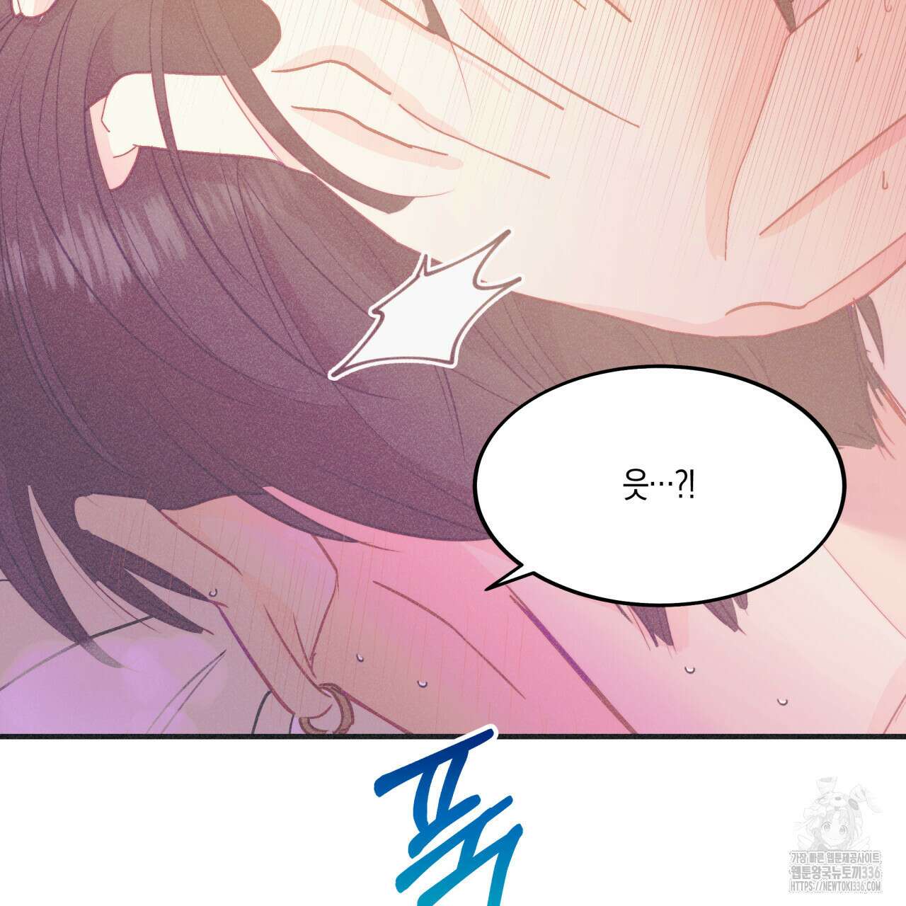 드라마틱 시그널 27화 12