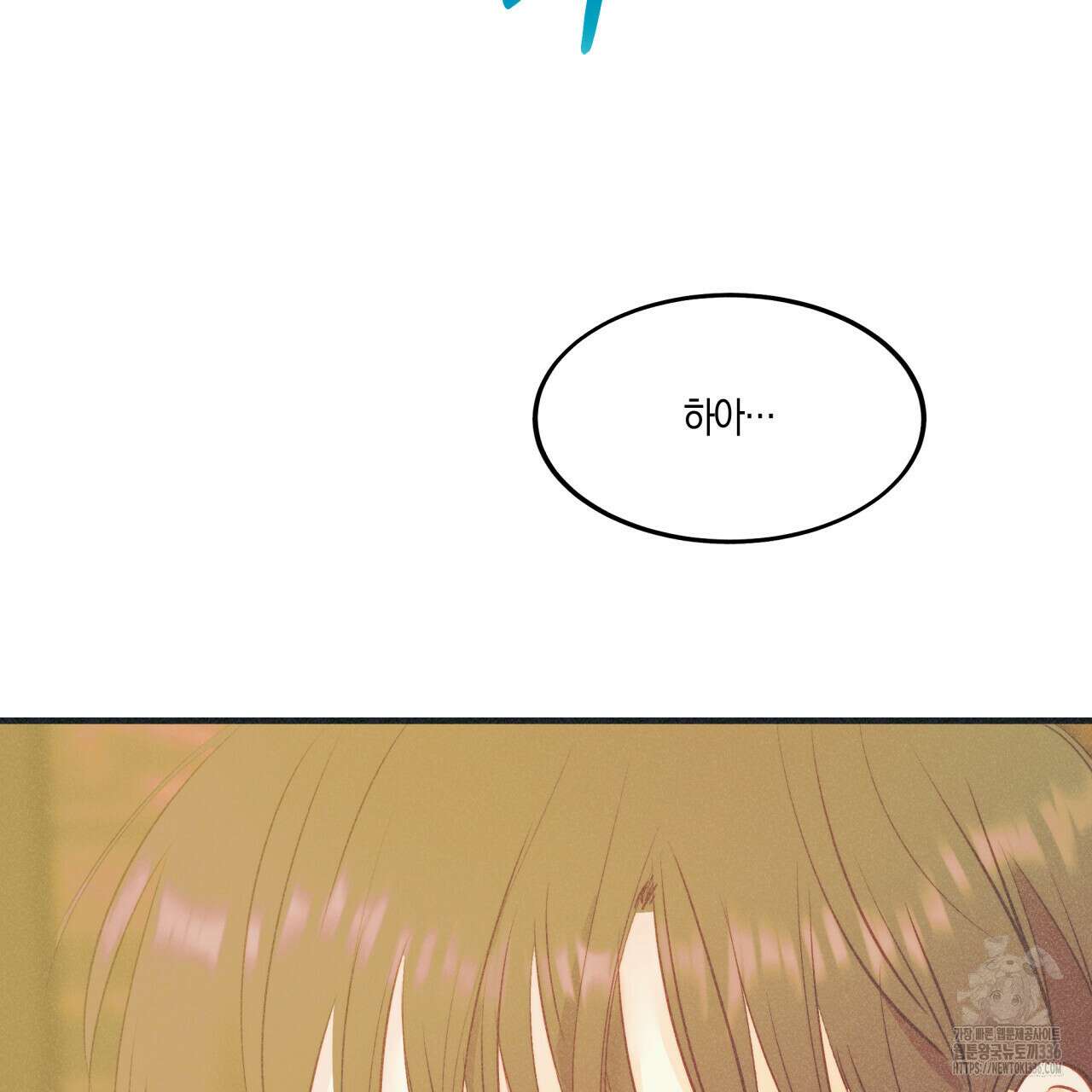 드라마틱 시그널 27화 13