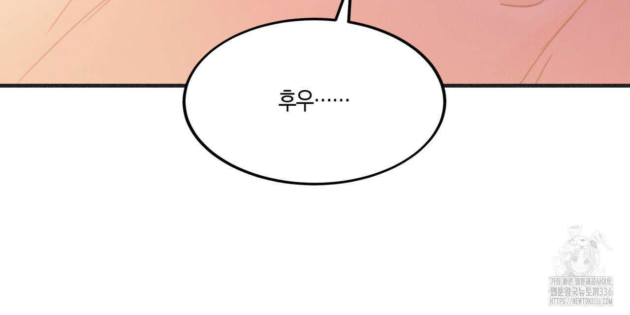 드라마틱 시그널 27화 15