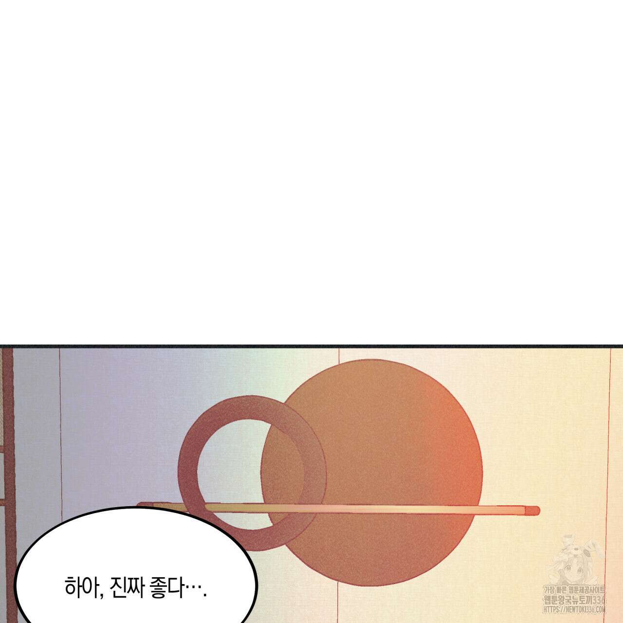 드라마틱 시그널 27화 22