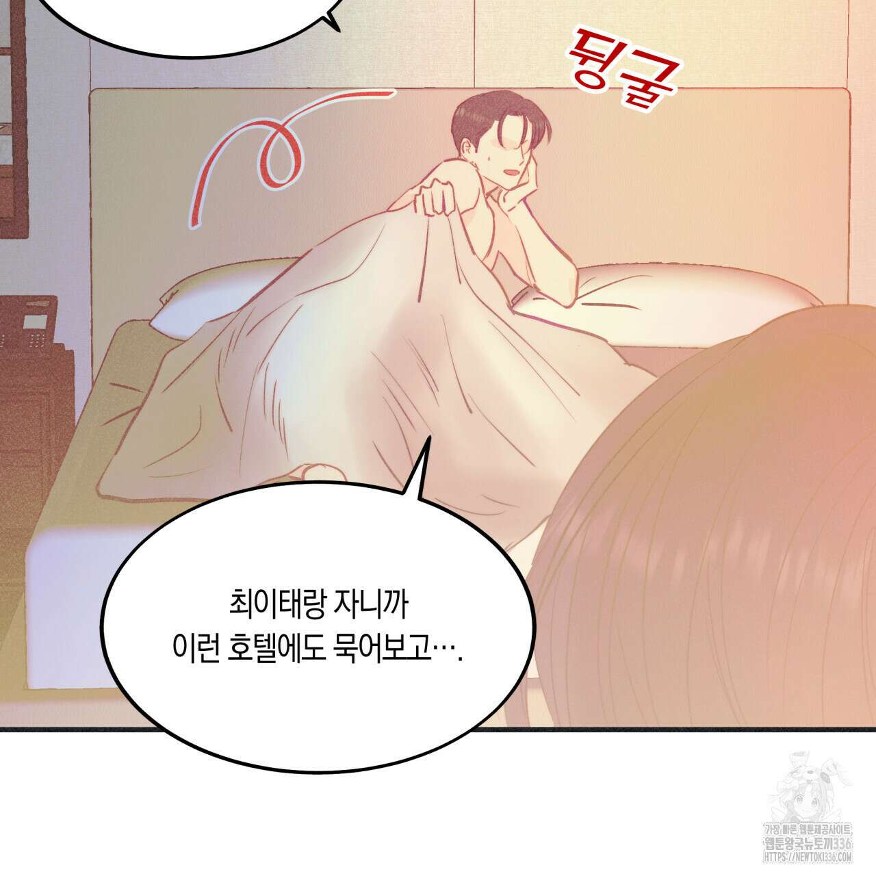 드라마틱 시그널 27화 23