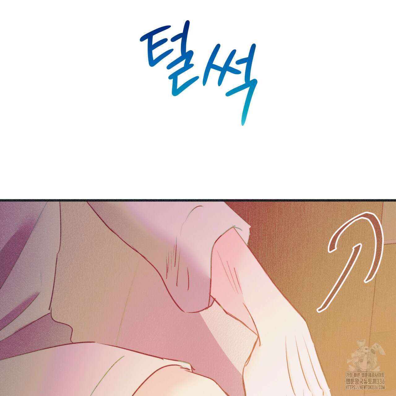 드라마틱 시그널 27화 24