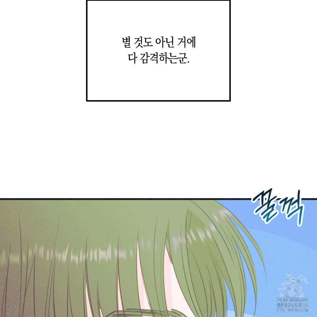 드라마틱 시그널 27화 26