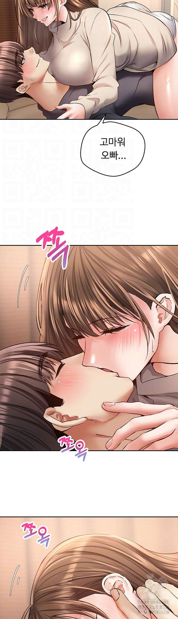 욕망 실현 어플 77화 6