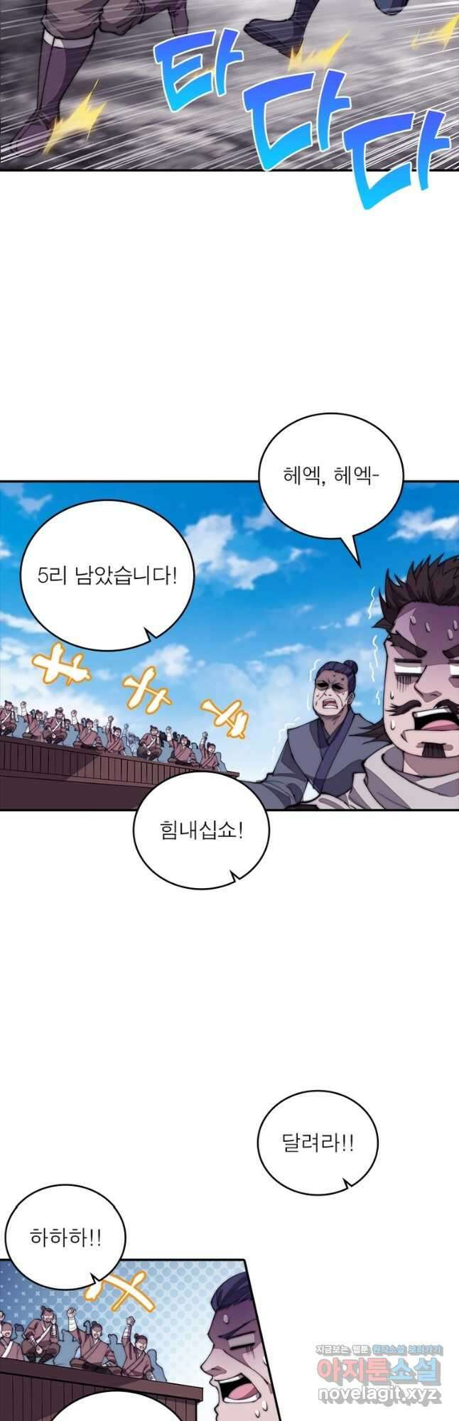 퀘스트 지상 최고의 산적 255화 2
