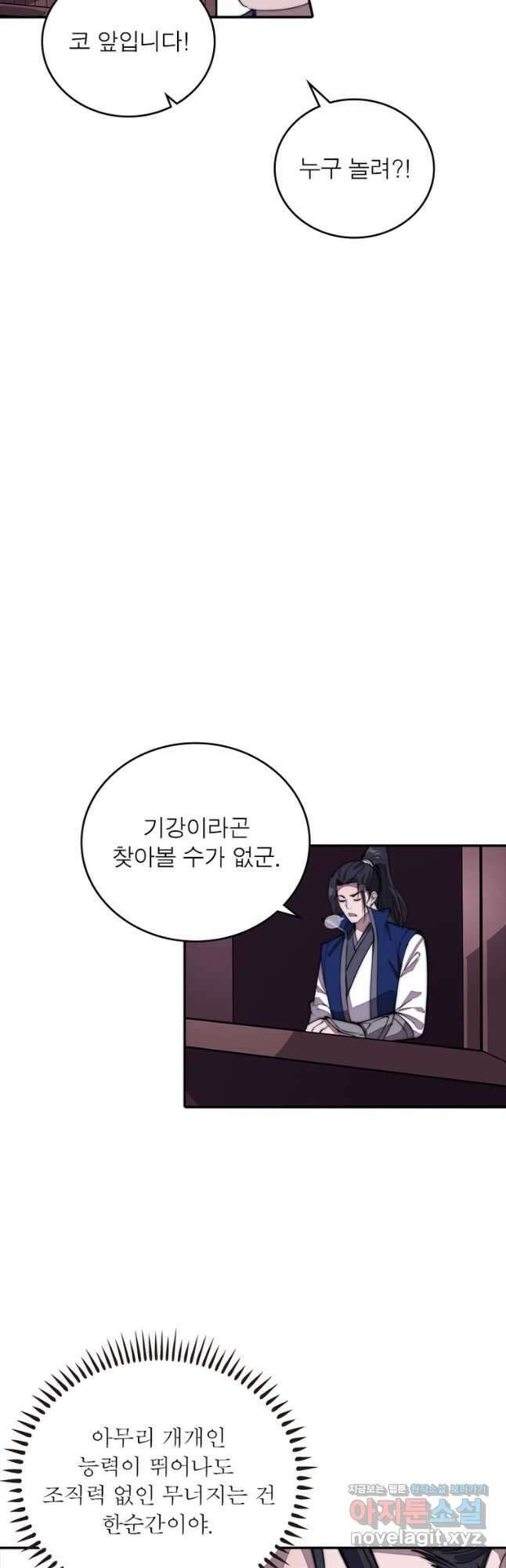퀘스트 지상 최고의 산적 255화 3