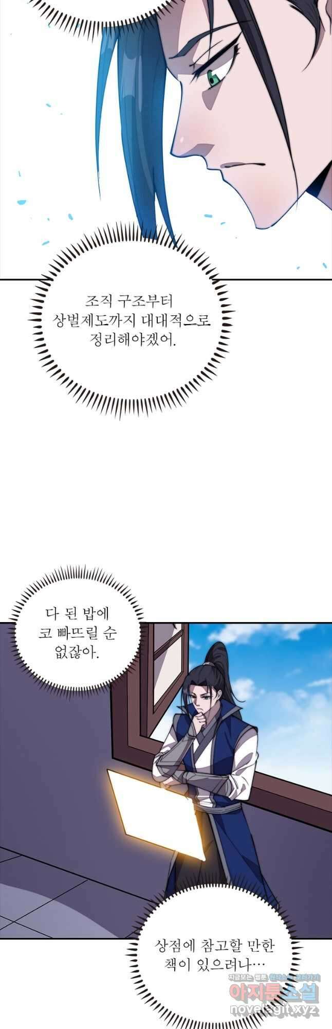 퀘스트 지상 최고의 산적 255화 4