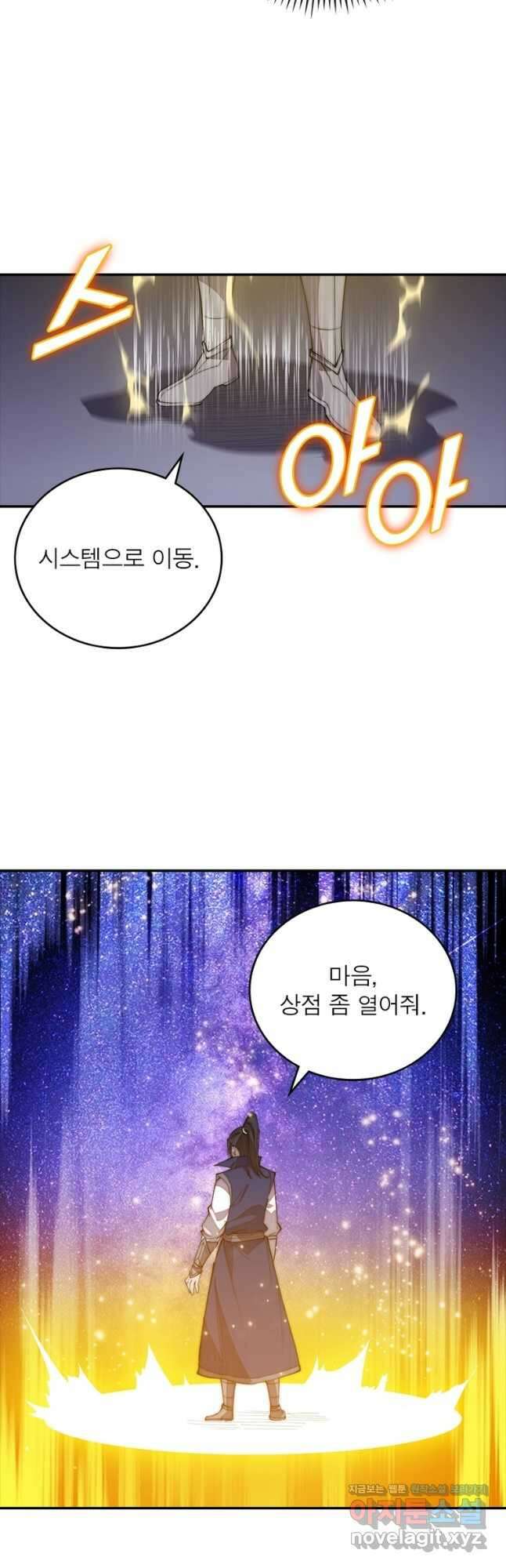 퀘스트 지상 최고의 산적 255화 5