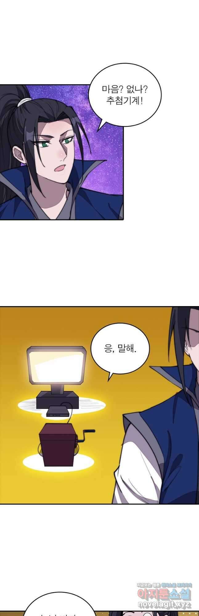 퀘스트 지상 최고의 산적 255화 6