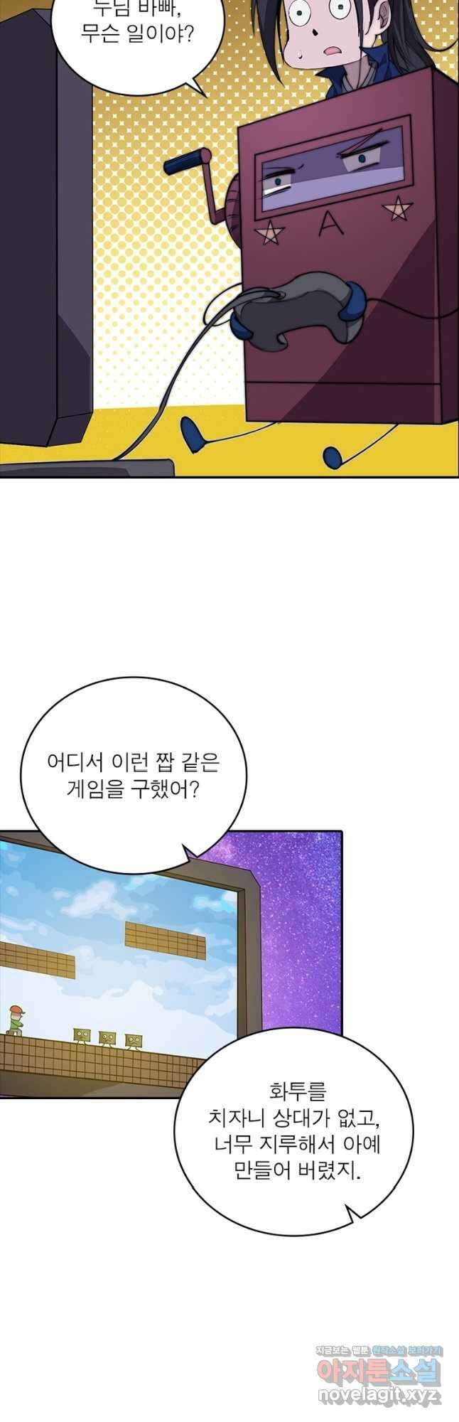 퀘스트 지상 최고의 산적 255화 7