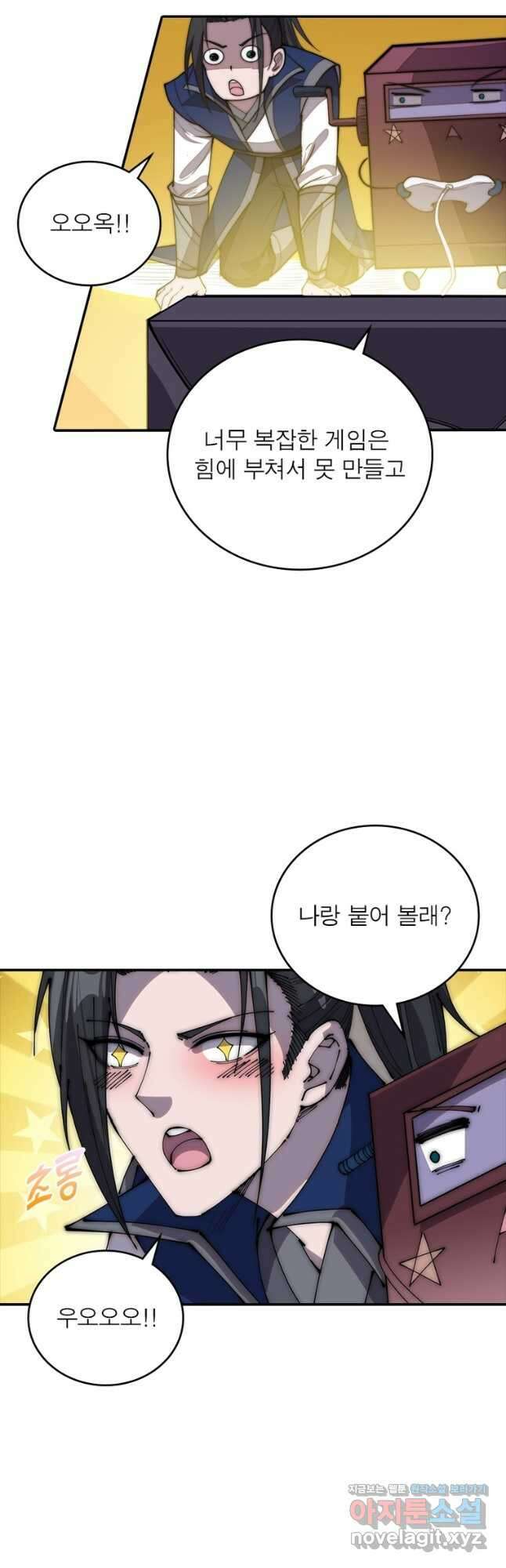 퀘스트 지상 최고의 산적 255화 8