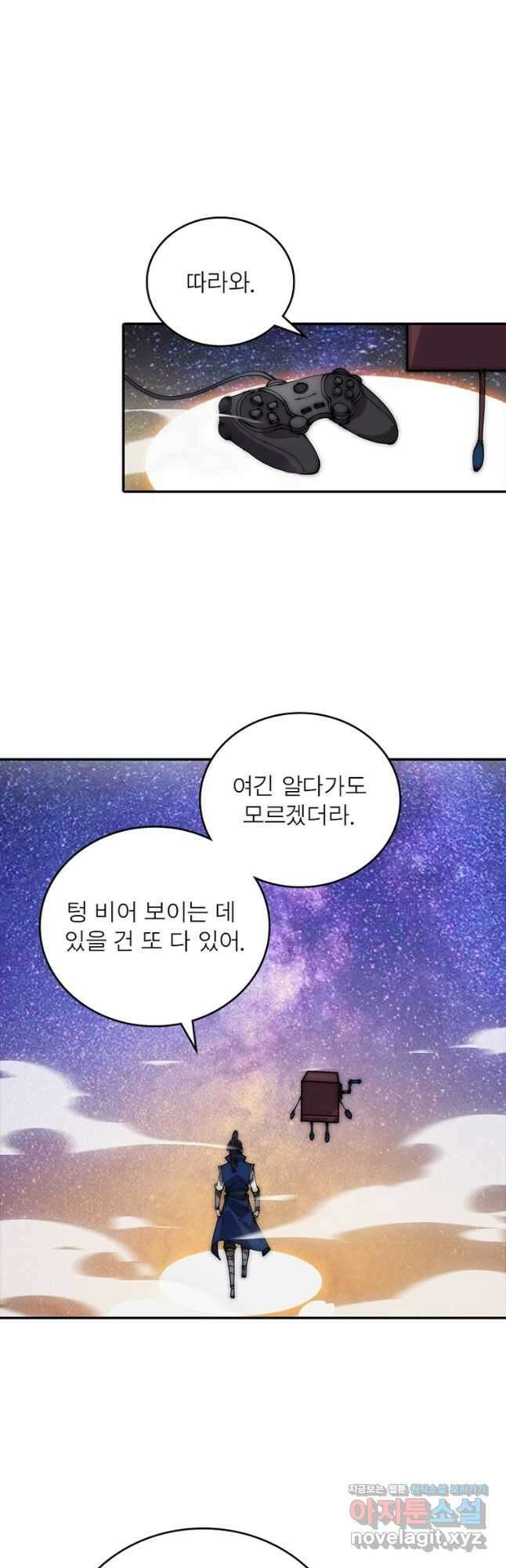 퀘스트 지상 최고의 산적 255화 10