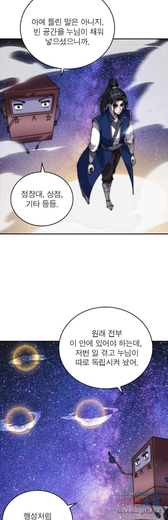 퀘스트 지상 최고의 산적 255화 11