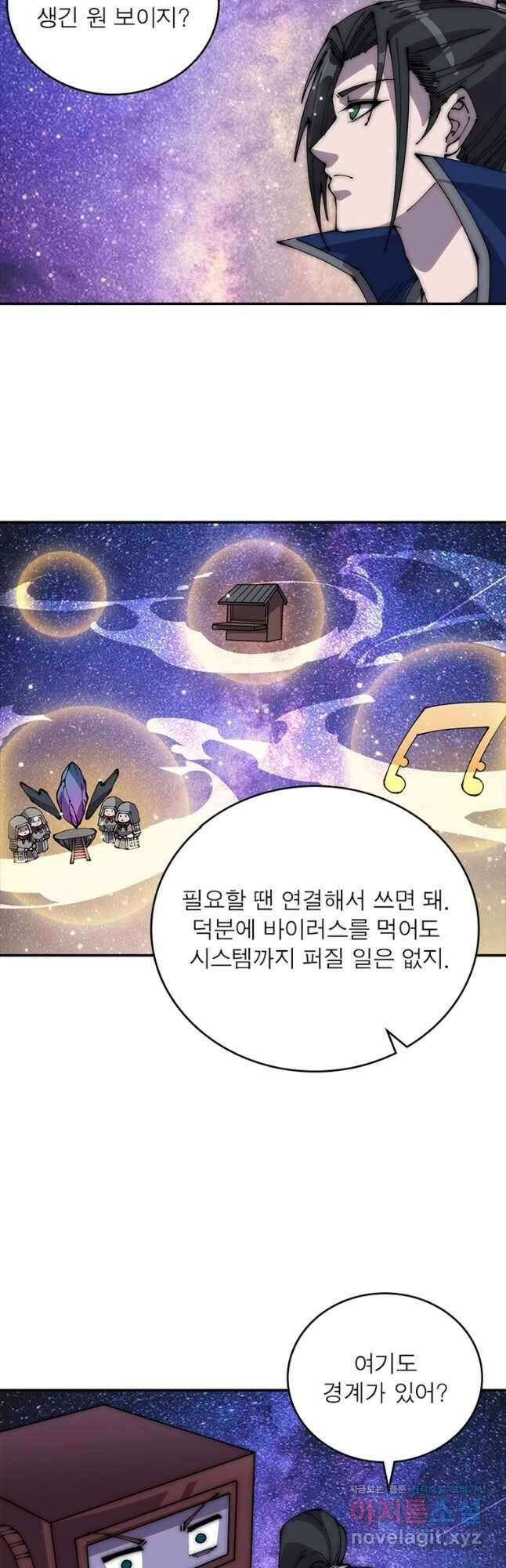 퀘스트 지상 최고의 산적 255화 12