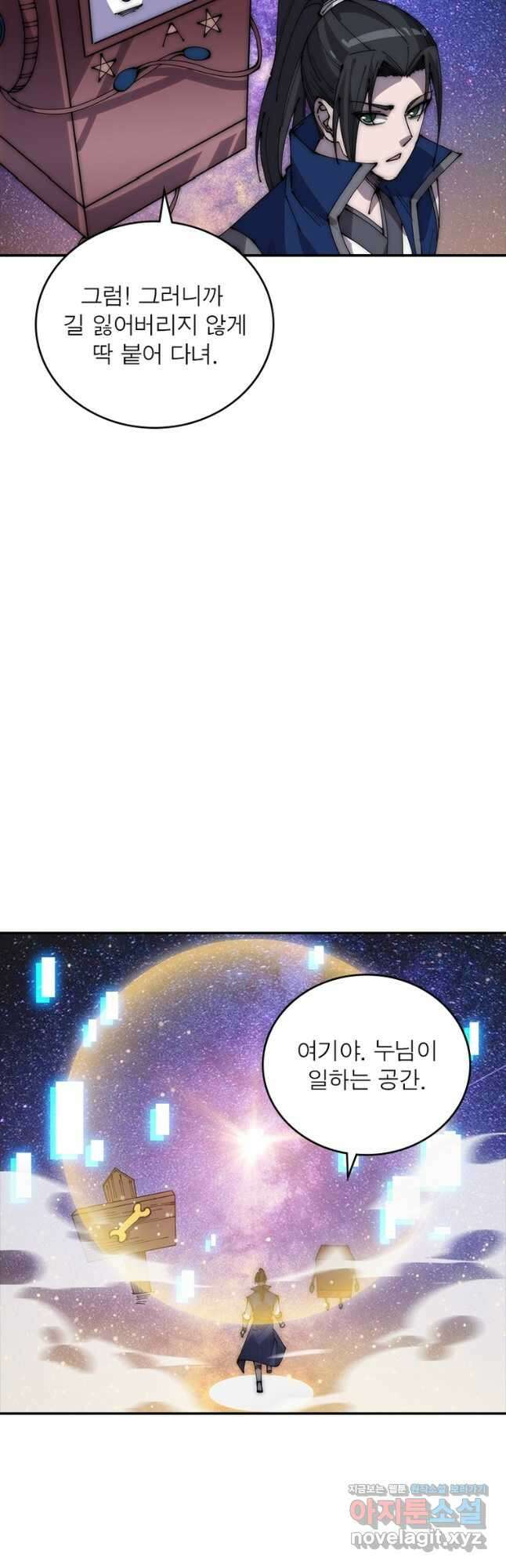 퀘스트 지상 최고의 산적 255화 13