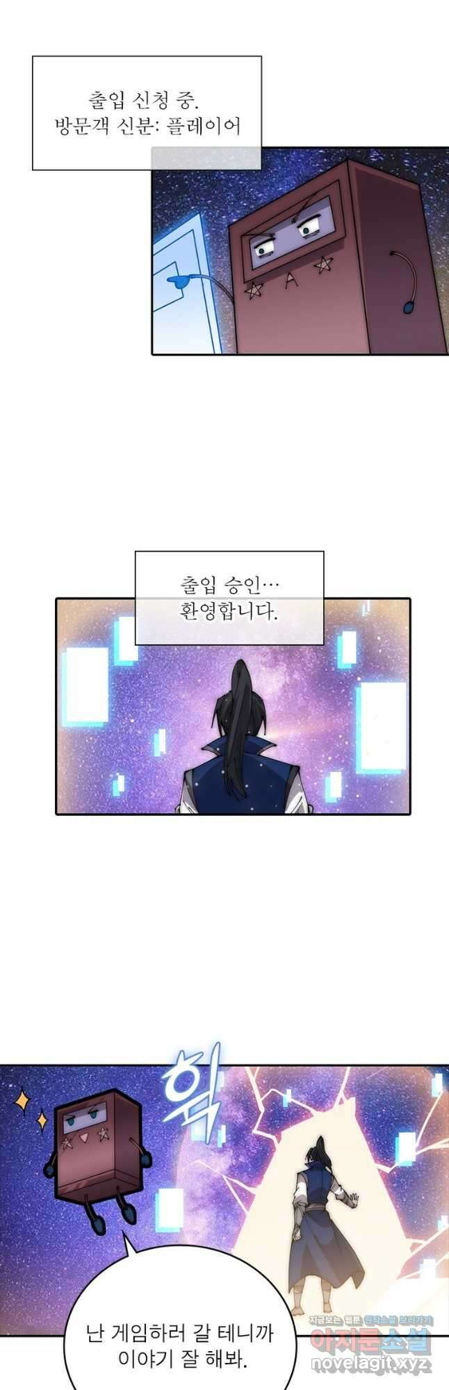 퀘스트 지상 최고의 산적 255화 14