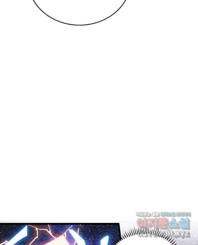 퀘스트 지상 최고의 산적 255화 15
