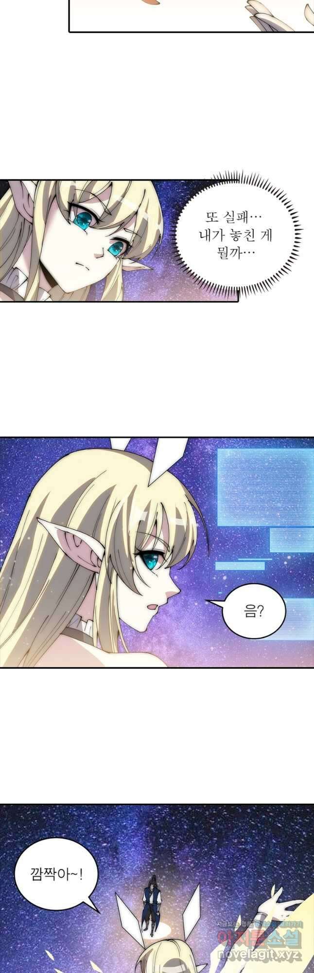 퀘스트 지상 최고의 산적 255화 18