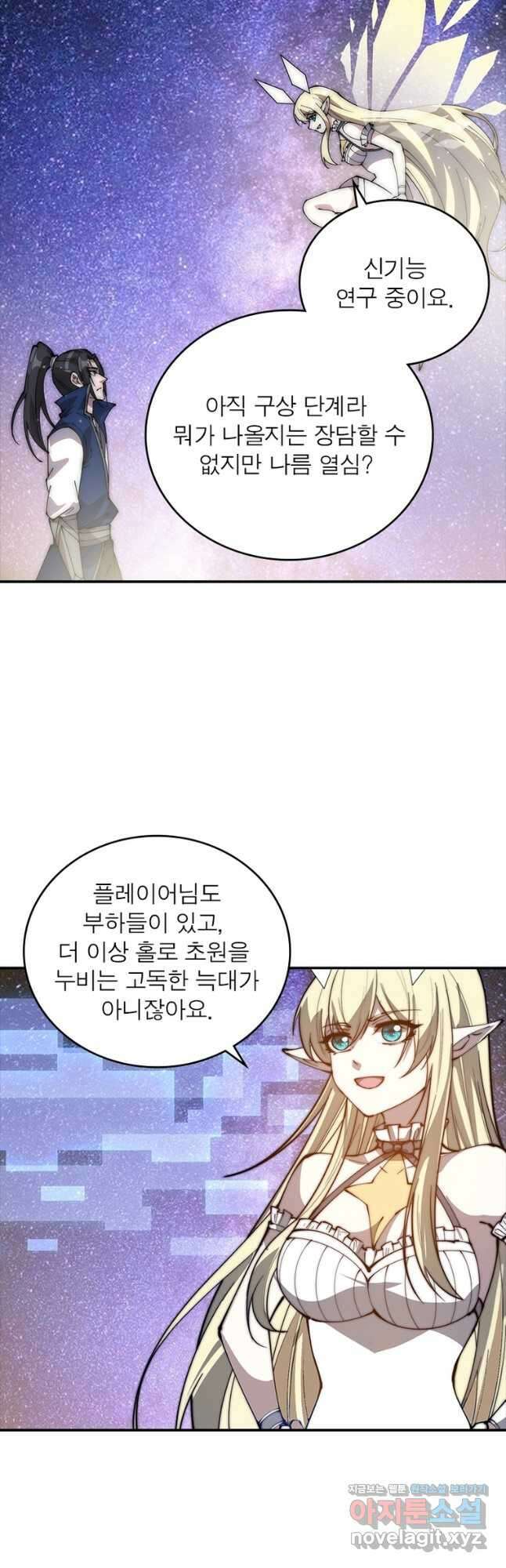 퀘스트 지상 최고의 산적 255화 20