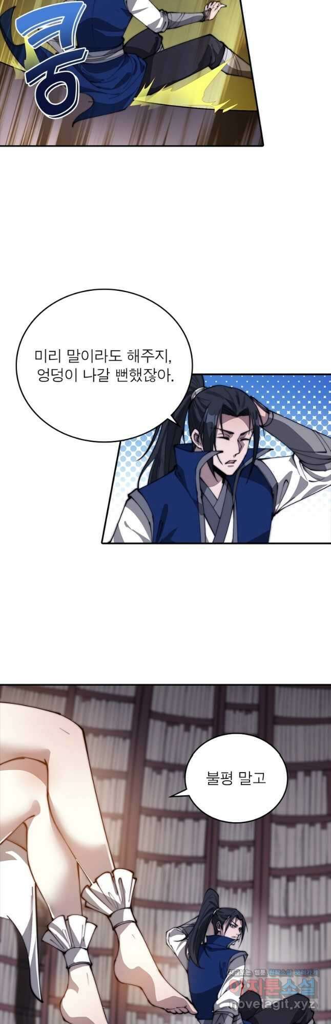 퀘스트 지상 최고의 산적 255화 25