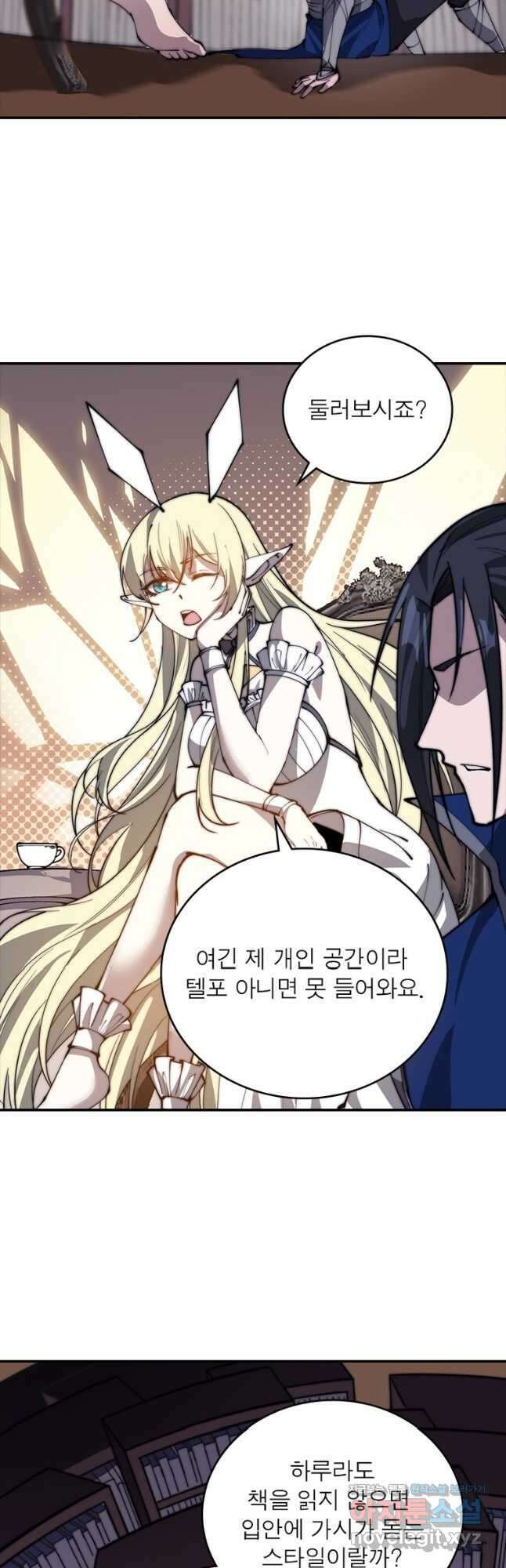 퀘스트 지상 최고의 산적 255화 26