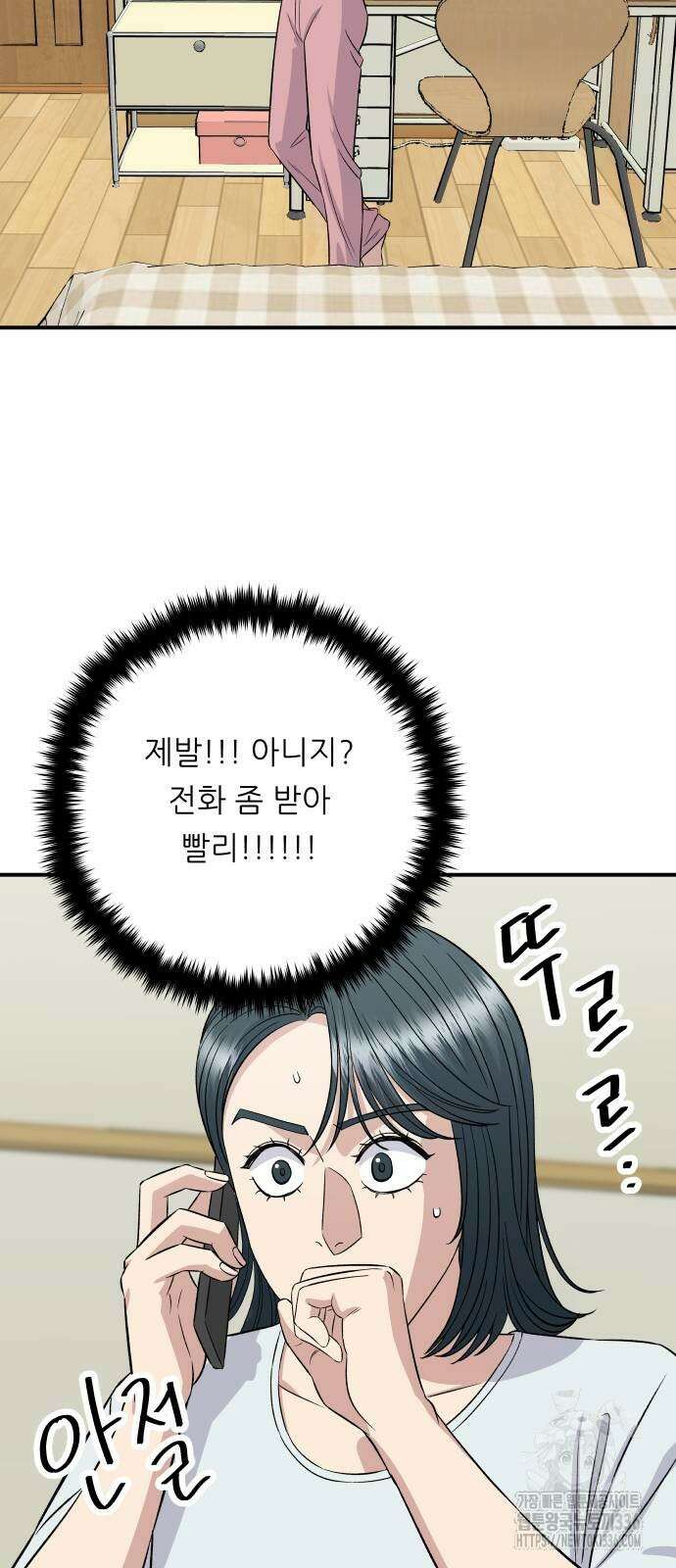 백수세끼 209화 2