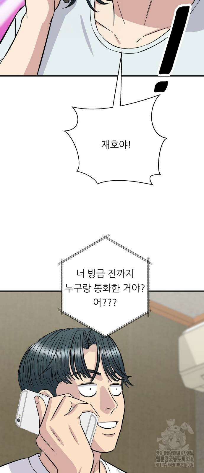 백수세끼 209화 4