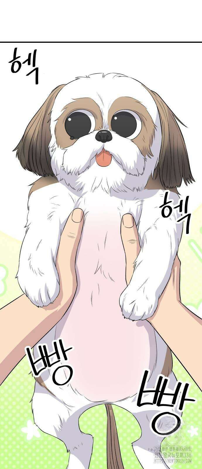 백수세끼 209화 12
