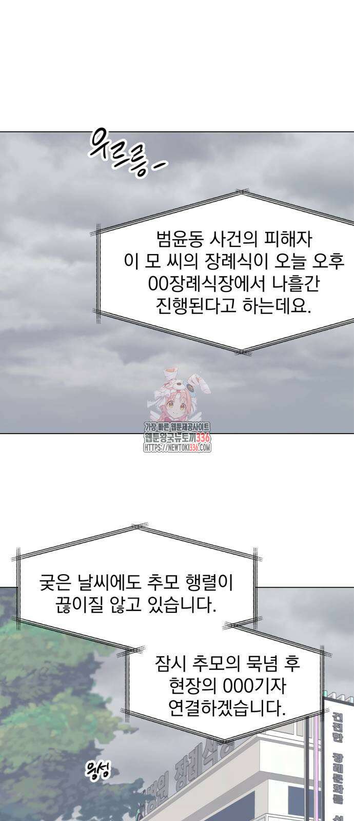 사랑, 그거 어떻게 하는 건데 18화 1