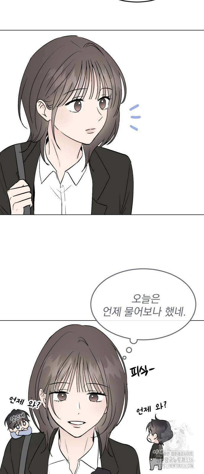 사랑, 그거 어떻게 하는 건데 18화 5
