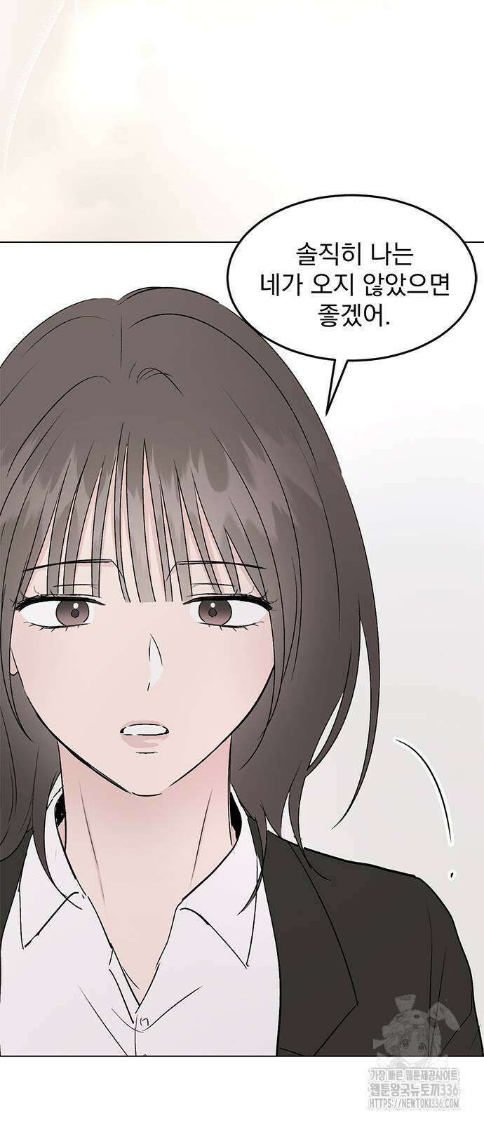 사랑, 그거 어떻게 하는 건데 18화 13