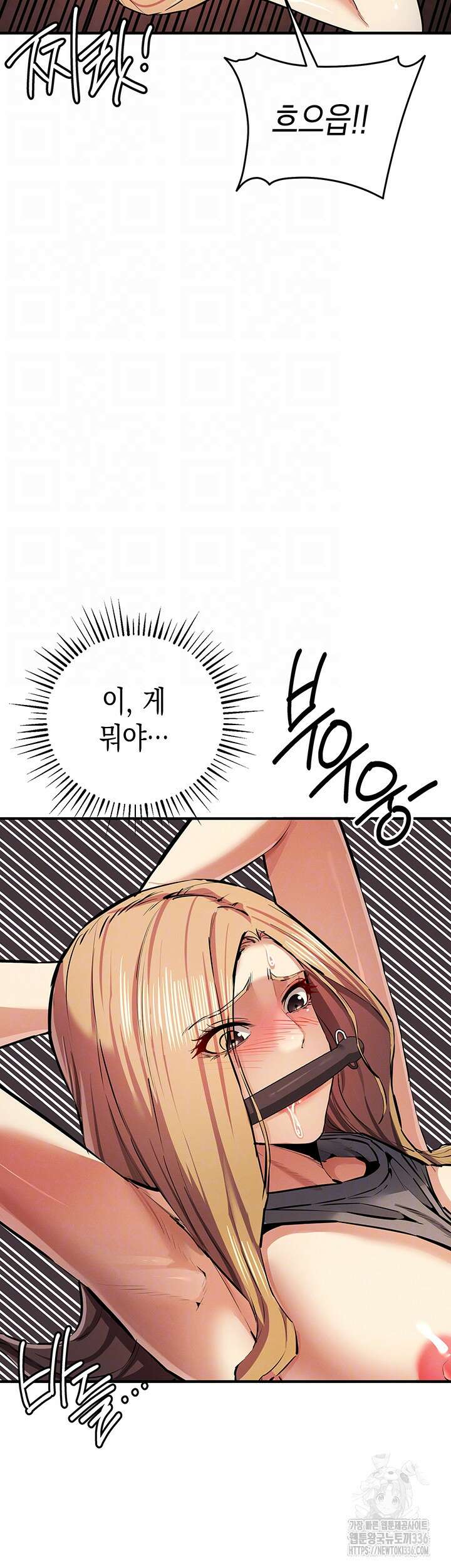 그리드 게임 23화 8