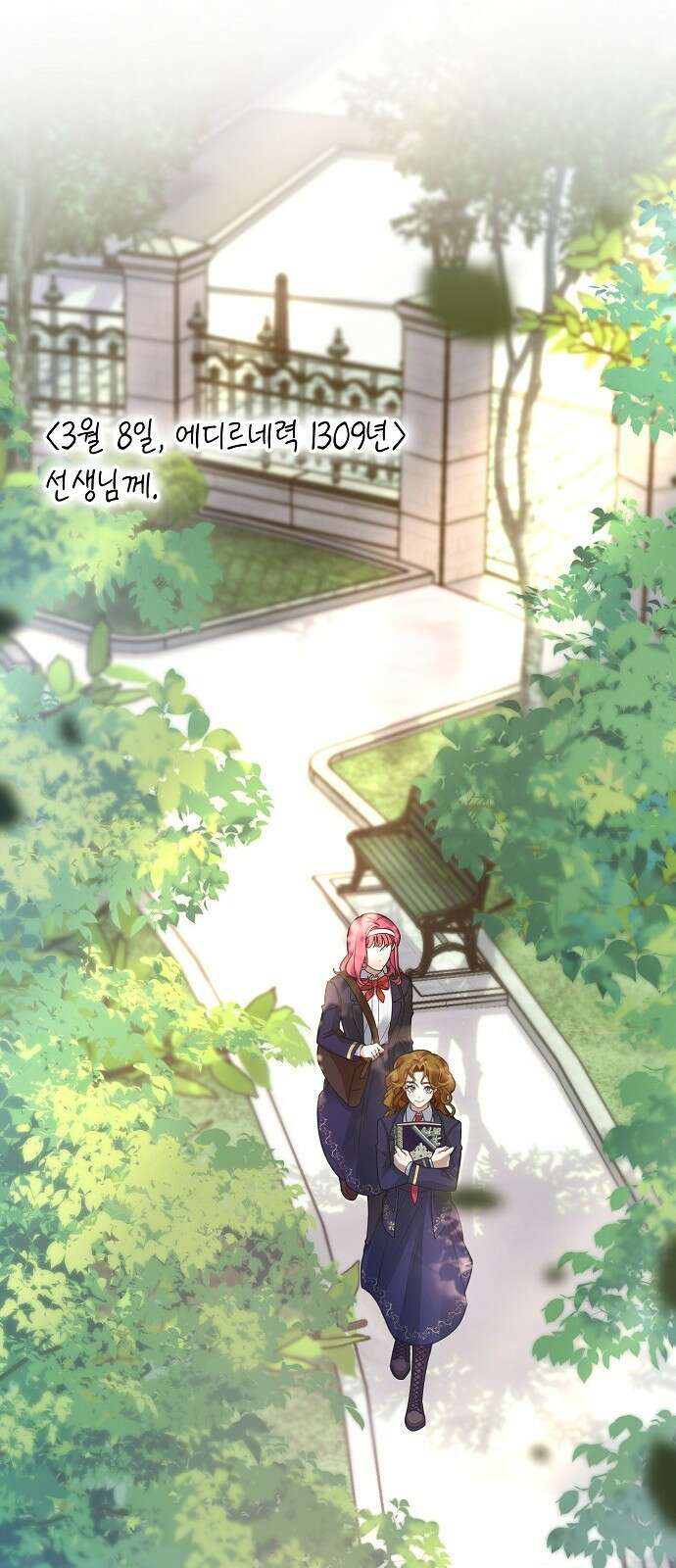 선생님께, 바네사로부터 3화 2