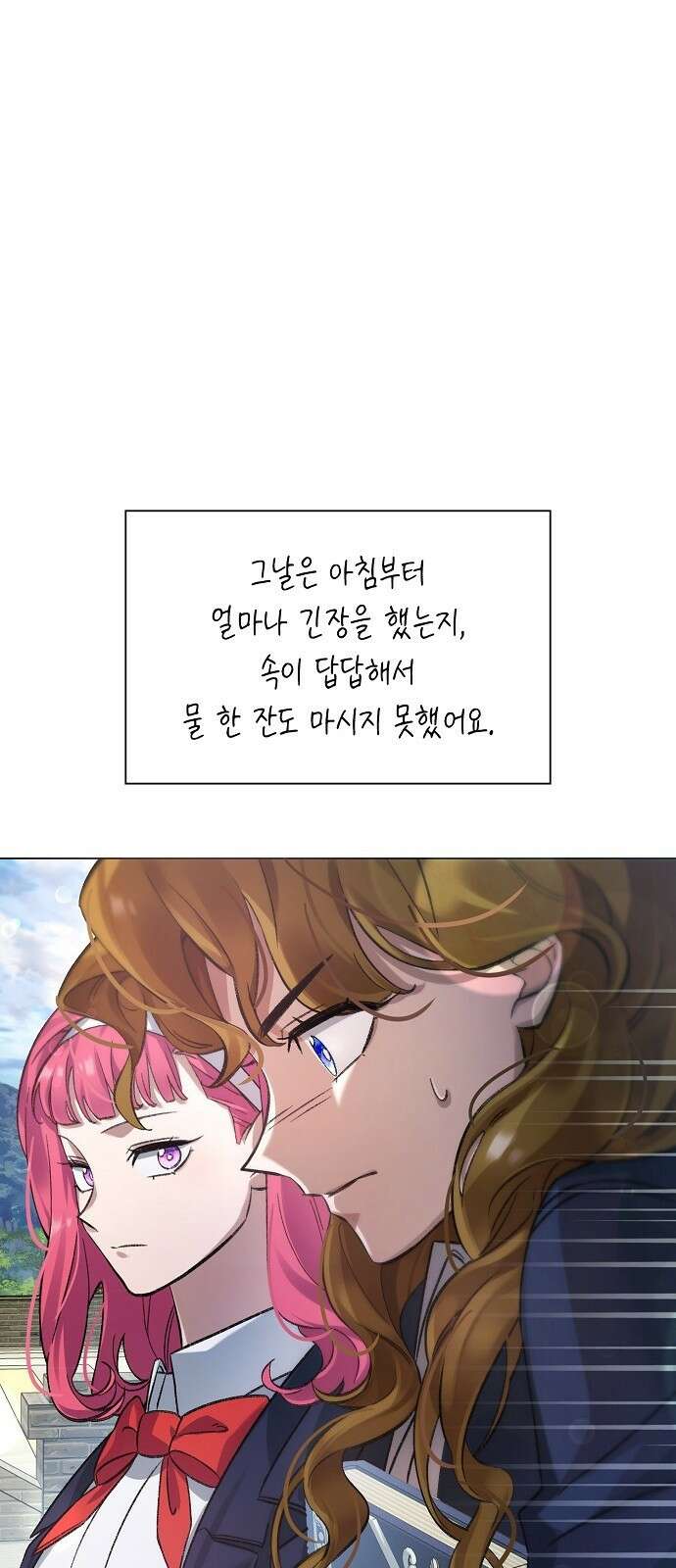 선생님께, 바네사로부터 3화 7