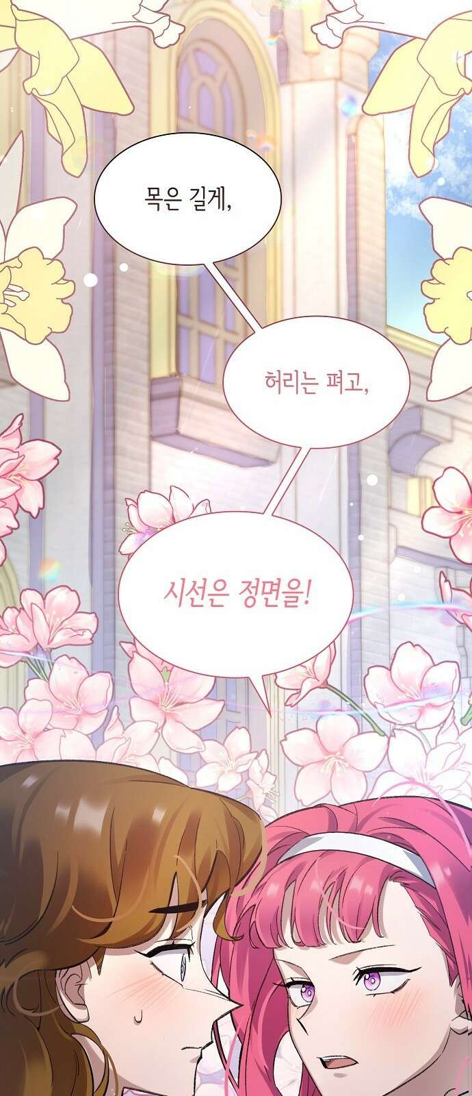 선생님께, 바네사로부터 3화 10