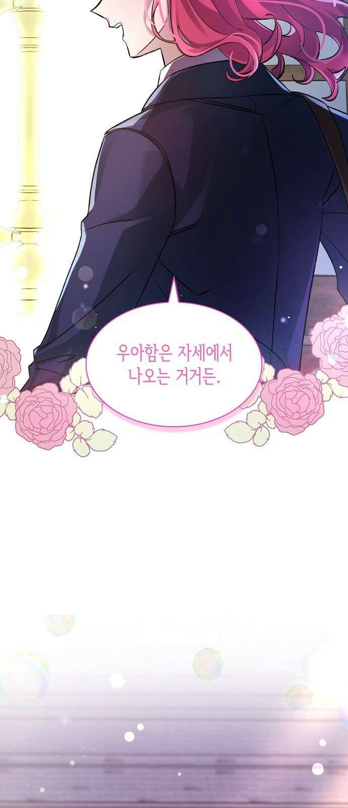 선생님께, 바네사로부터 3화 13