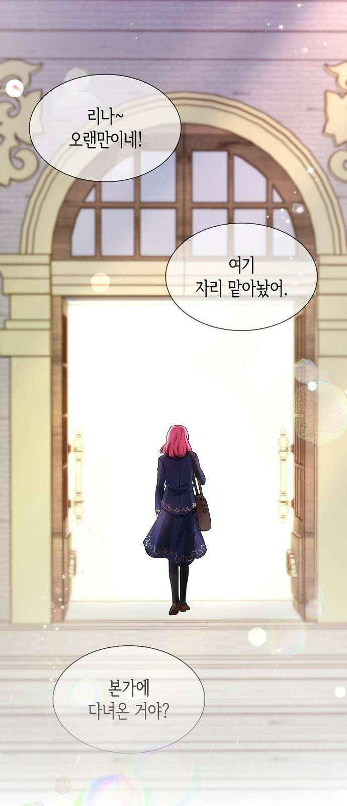 선생님께, 바네사로부터 3화 14